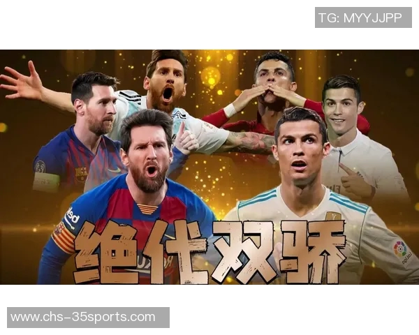 C罗与梅西的巅峰对决谁能称霸足球界的传奇之战